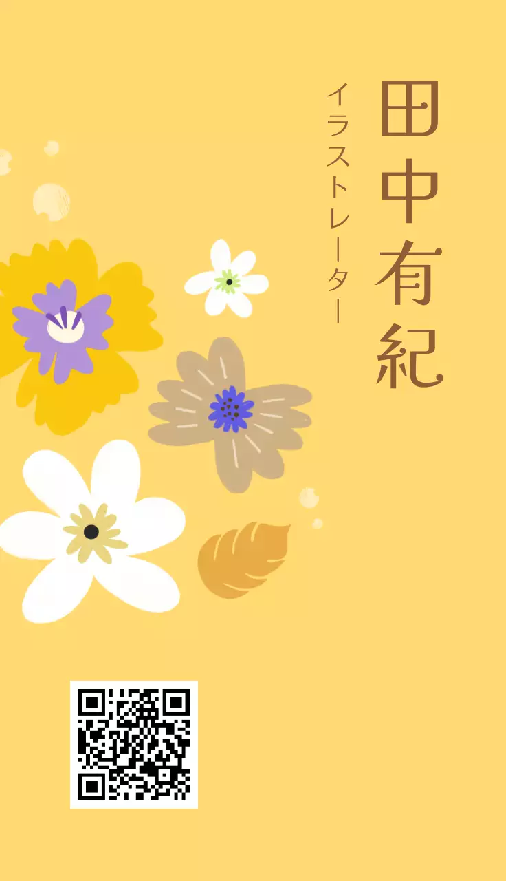 黄色 かわいい 花 名刺