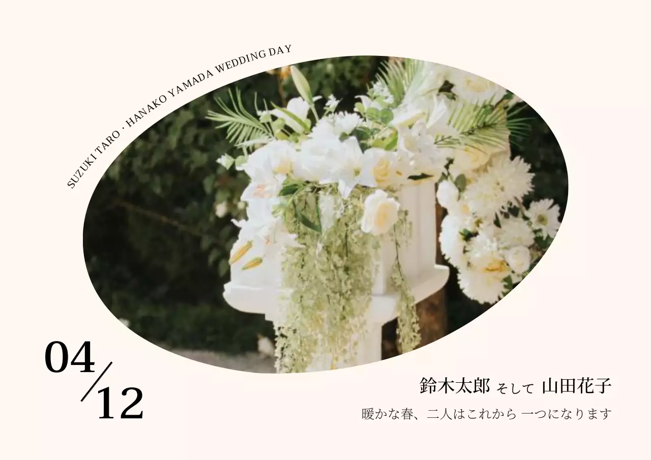 白 シンプル 結婚式 招待状 ポスター