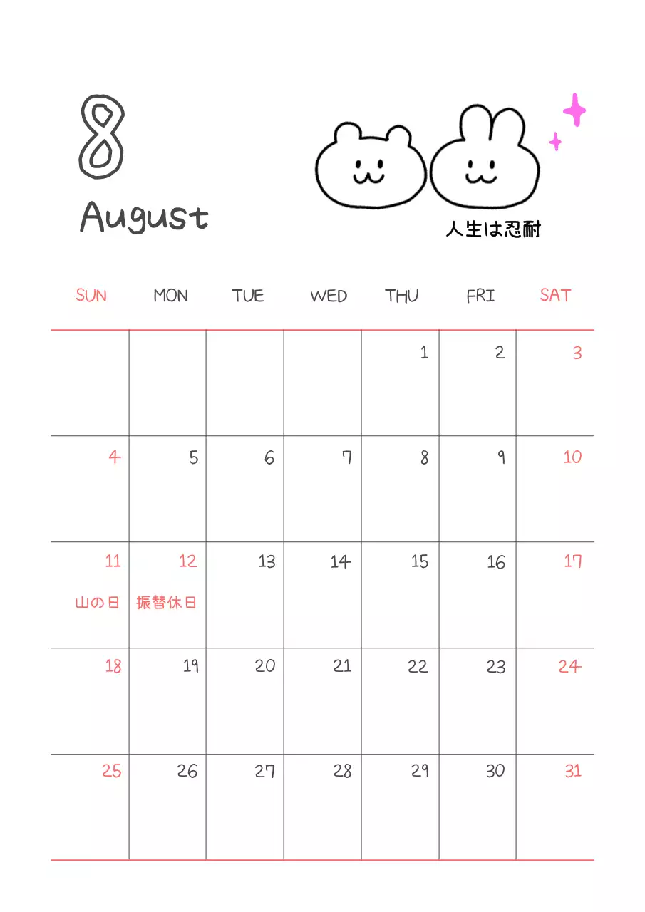 カラフル かわいい カレンダー 予定表 ポスター