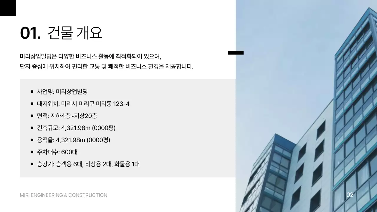 하늘색의 모던한 건설 분양 홍보