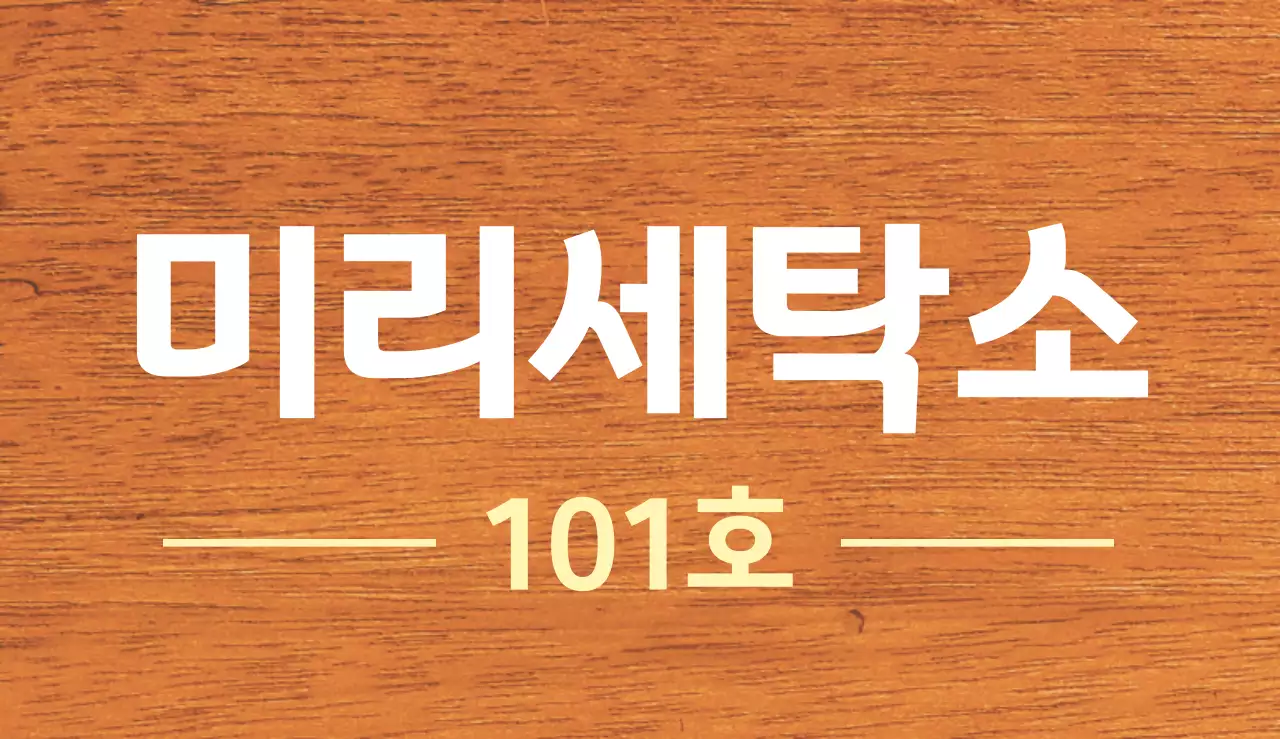 흰색과 연노랑색 깔끔한 가게 상호명 안내