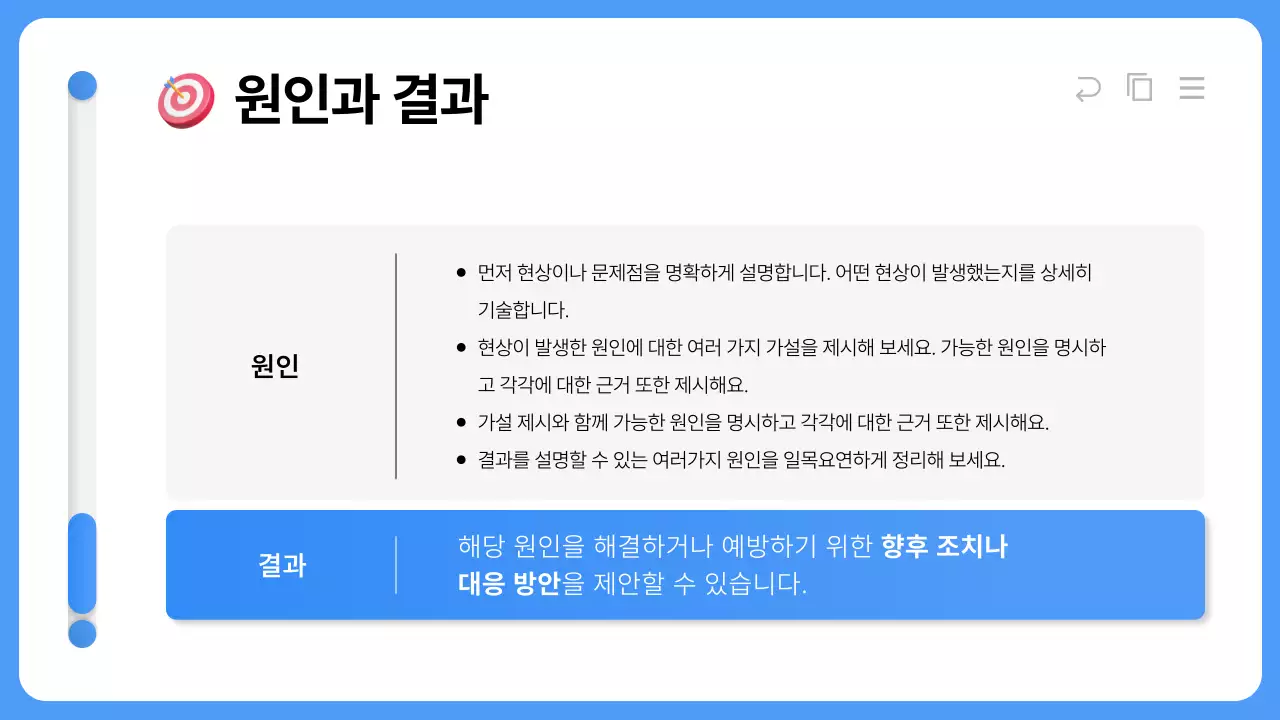 파랑의 트렌드한 정보 정리 보고서