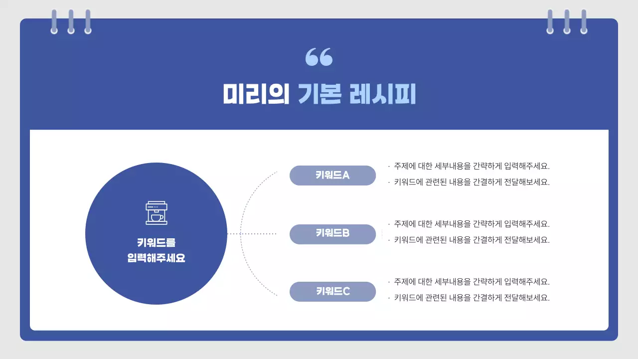 파랑의 심플한 교육 매뉴얼 안내서