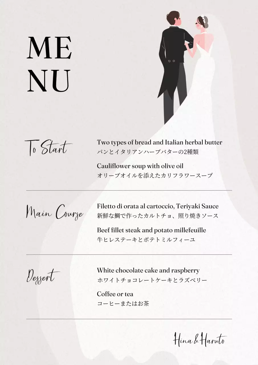 オフホワイトの背景に新郎新婦のイラストが描かれたシンプルなウェディングメニュー。