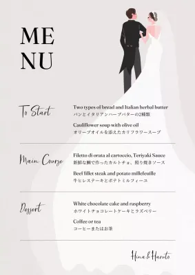 オフホワイトの背景に新郎新婦のイラストが描かれたシンプルなウェディングメニュー。