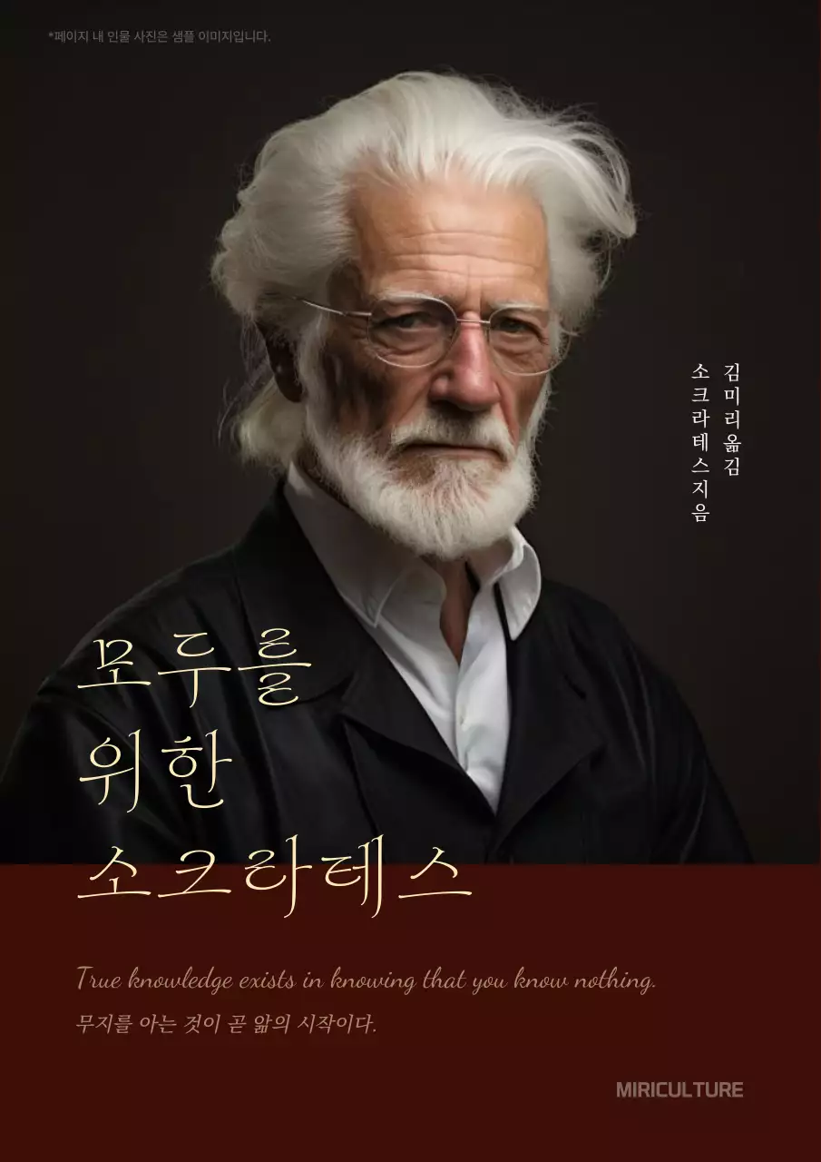 회색과 갈색의 심플한 철학 책 표지