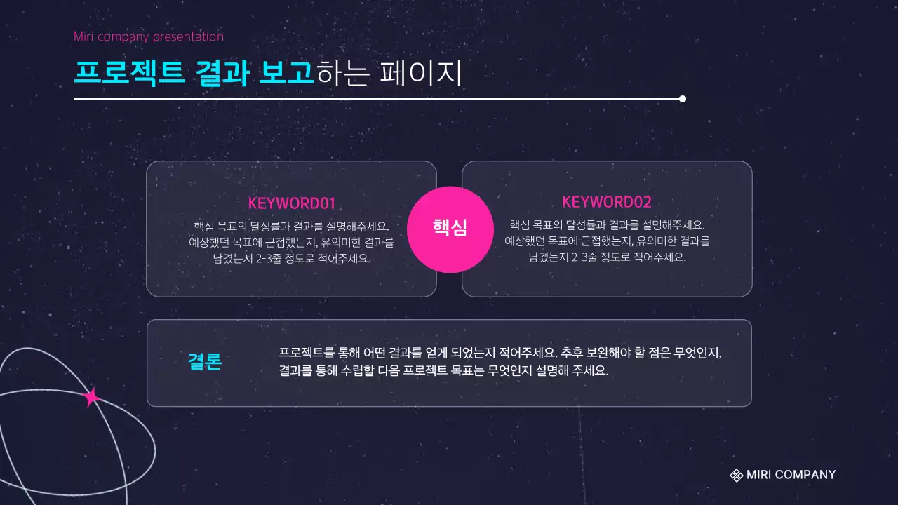 핫핑크랑 하늘색의 심플한 발표자료