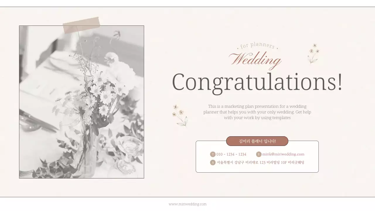 노랑과 흑백의 미니멀한 웨딩 플래너 소개서
