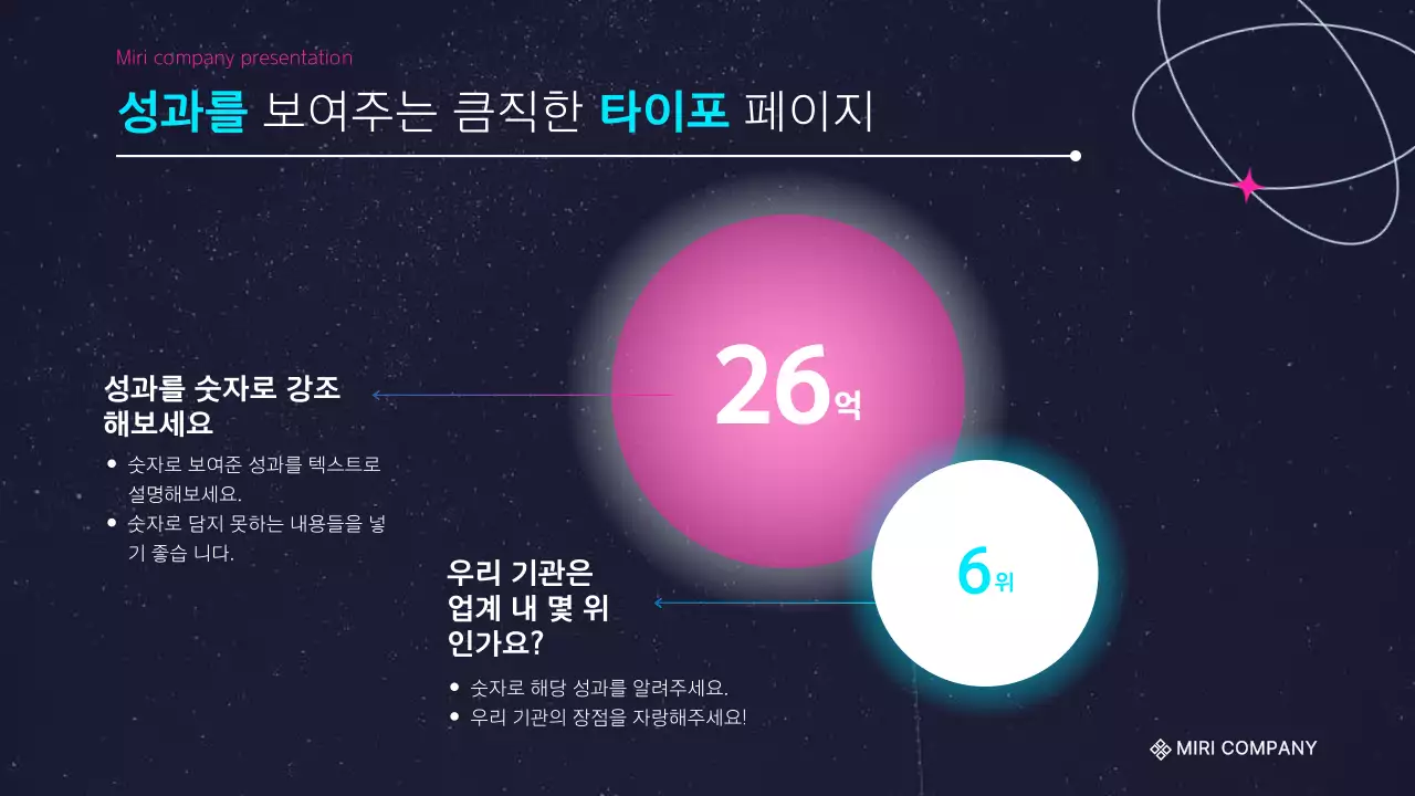 핫핑크랑 하늘색의 심플한 발표자료