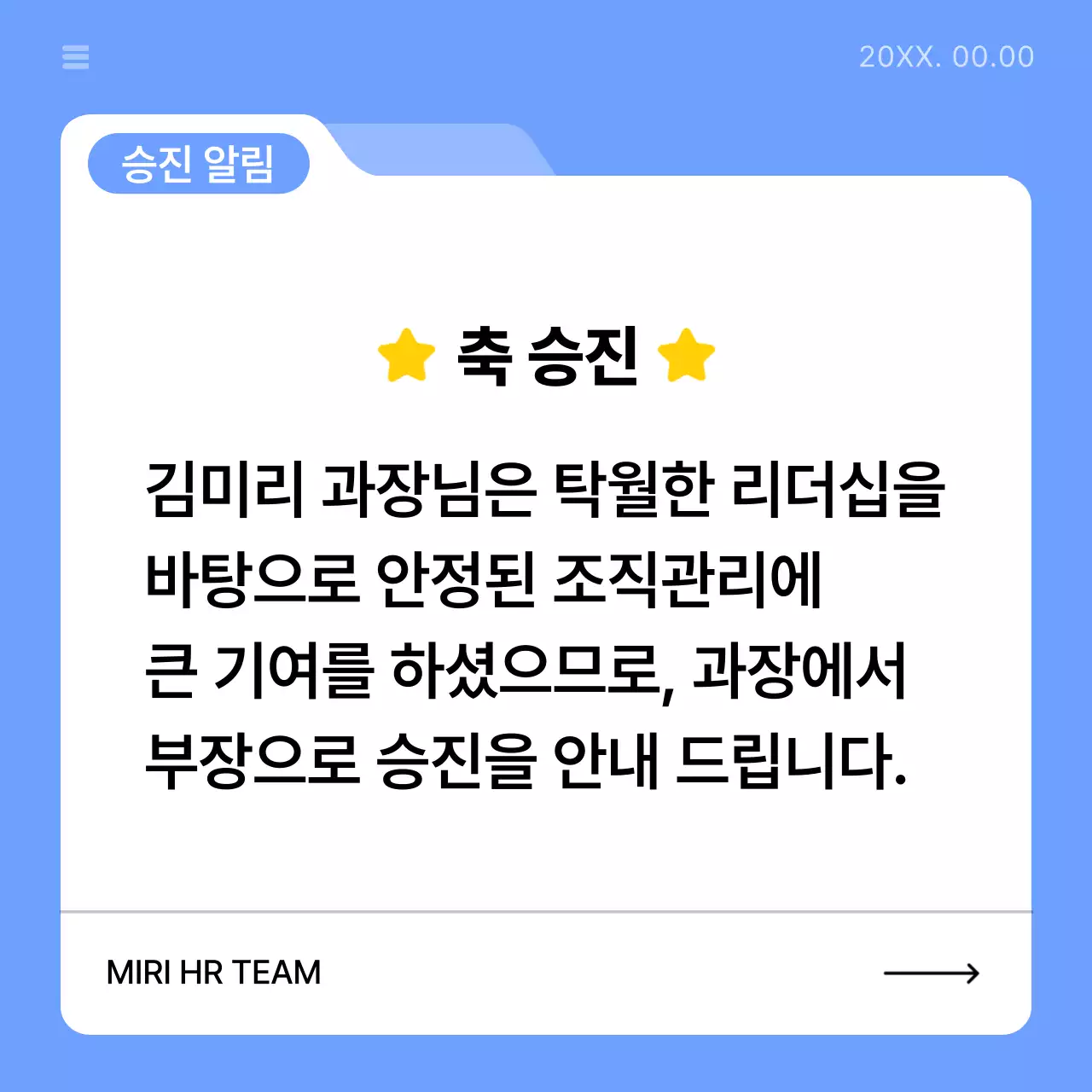 파랑의 심플한 회사 사내 공지 안내서