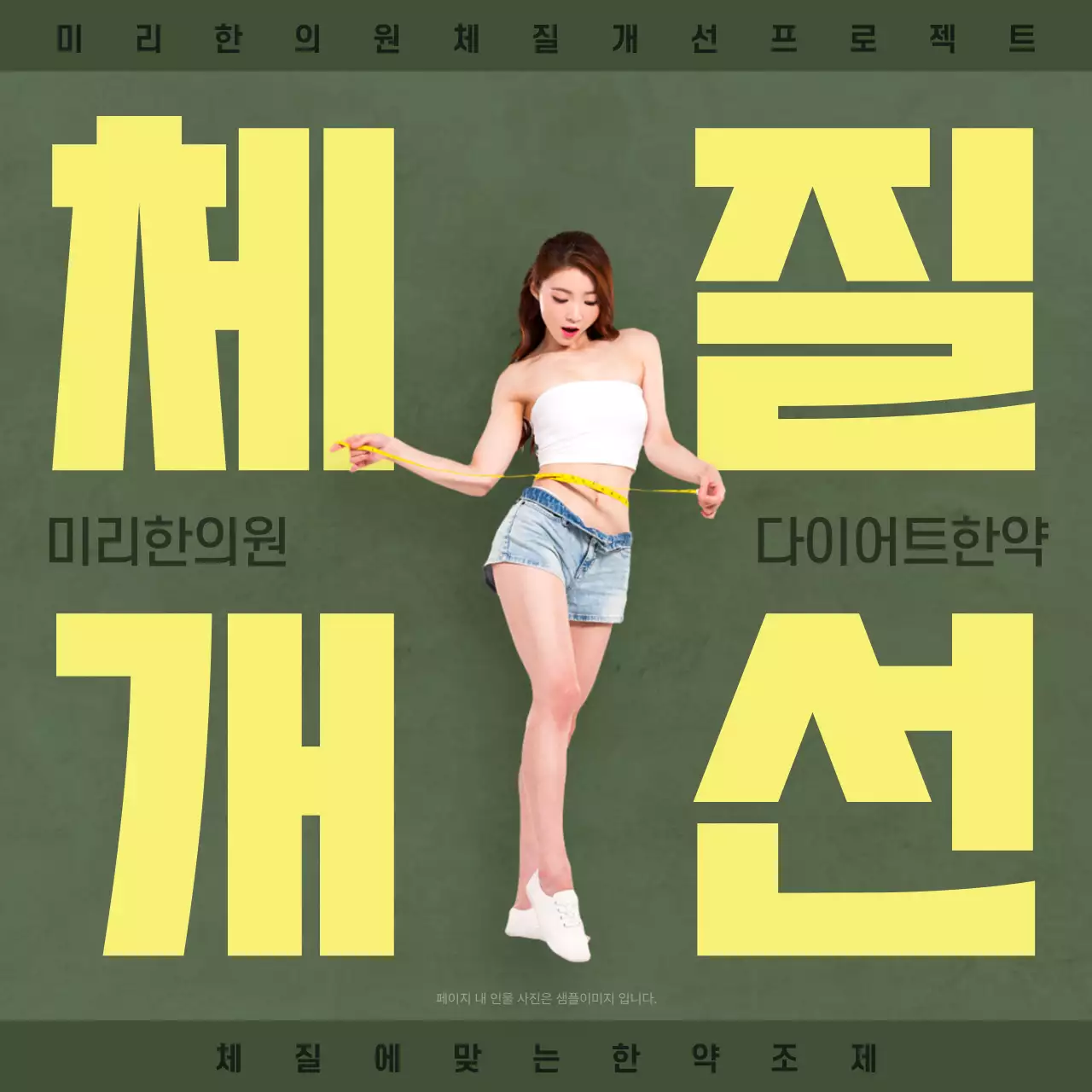 카키색의 강조하는 한의원 브랜딩 키트 홍보