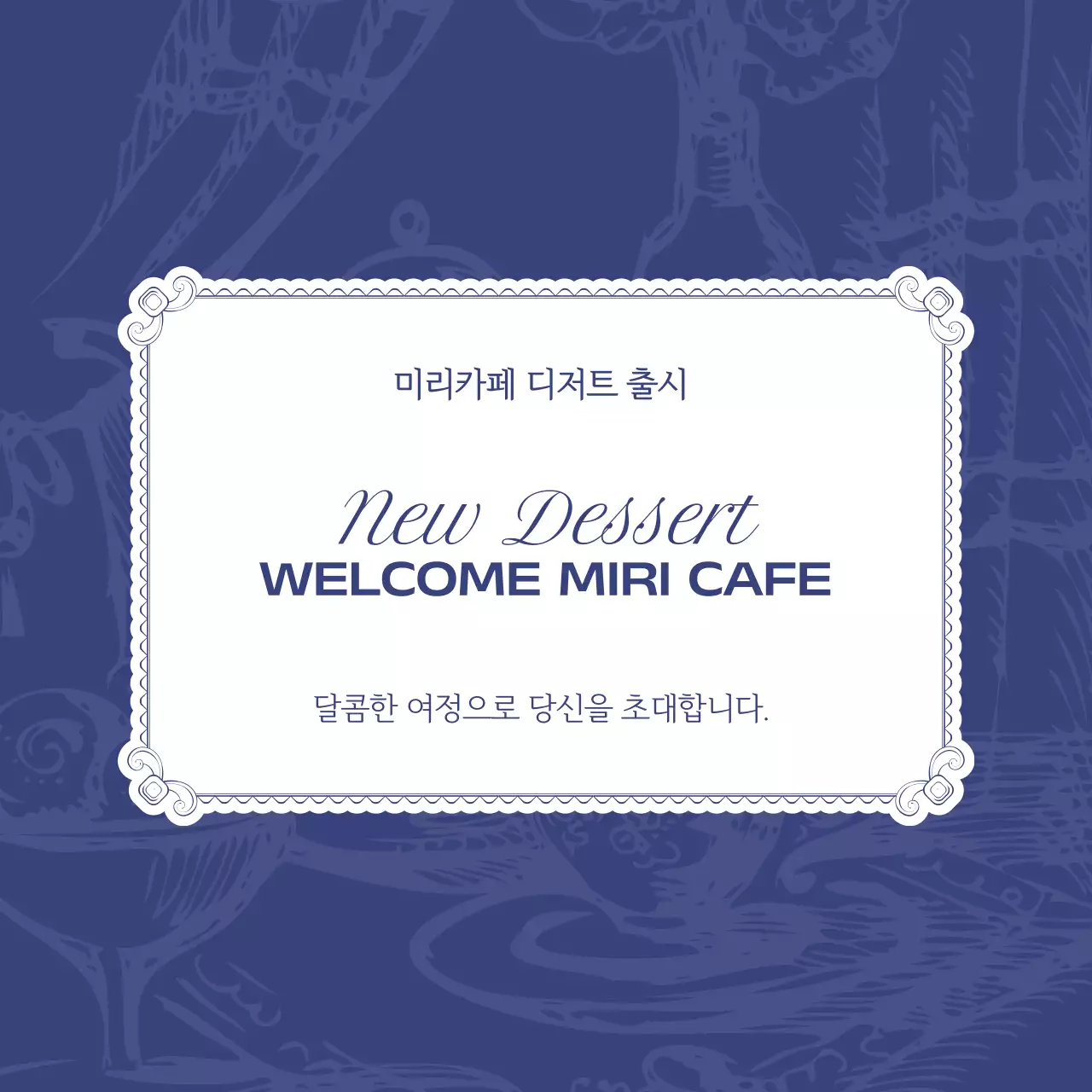 파랑과 흰색의 모던한 카페 공지