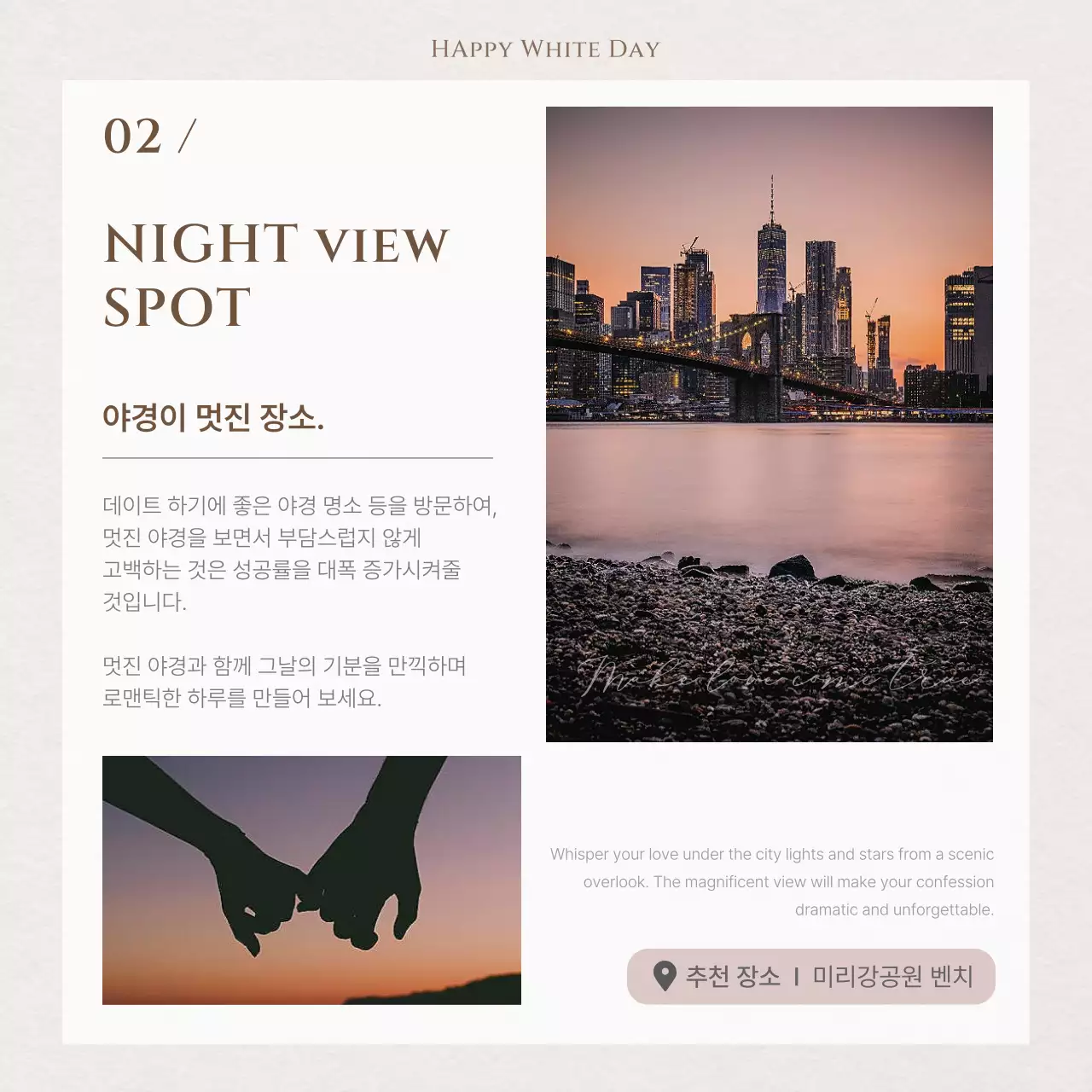 아이보리의 심플한 고백하기 좋은 장소 홍보