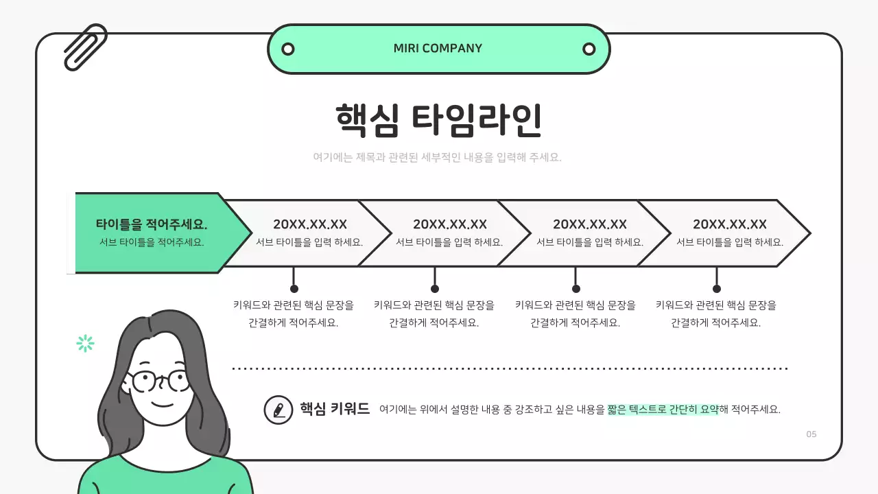 민트색과 흰색의 심플한 비즈니스 보고서