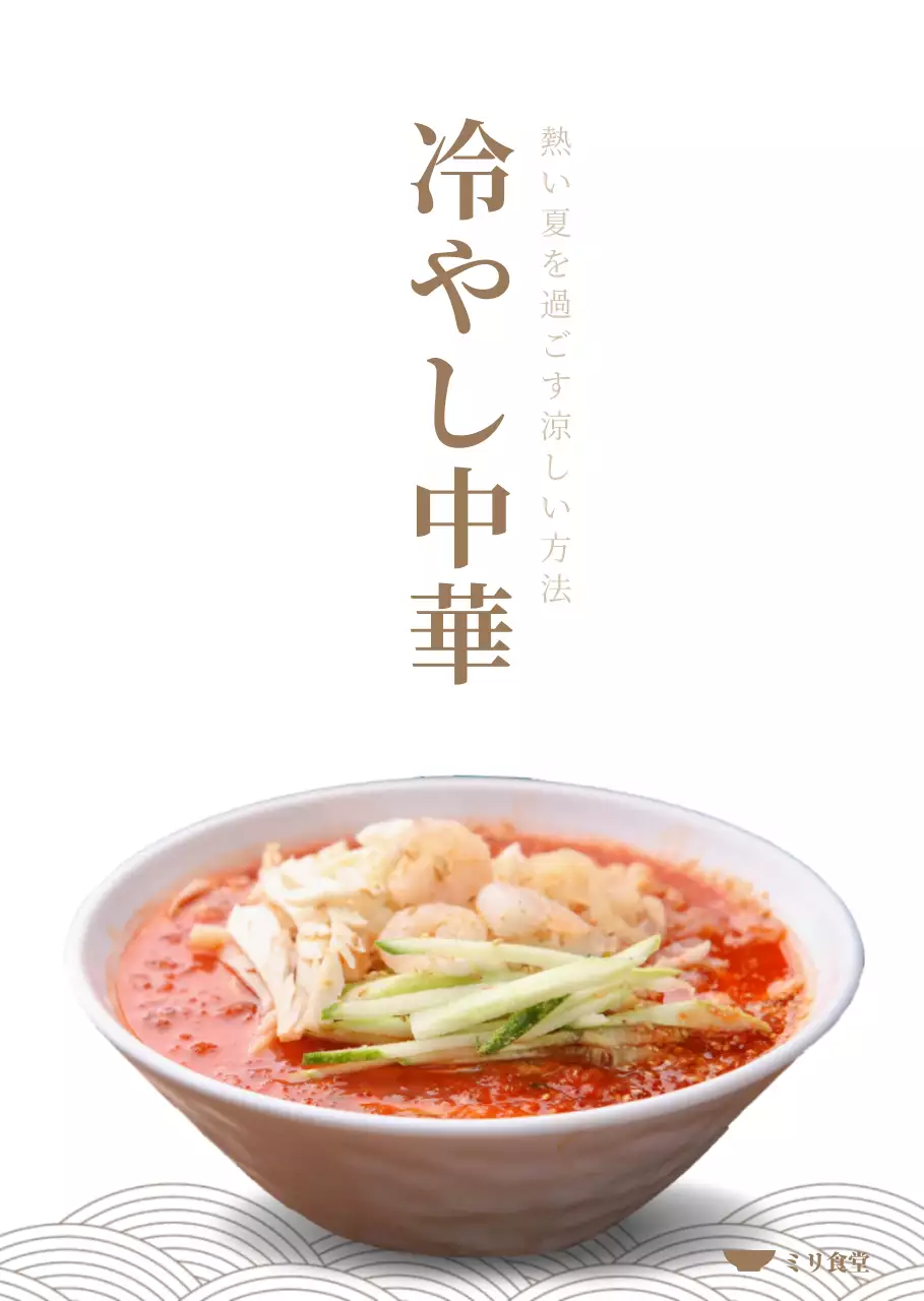 白 シンプル 料理 ポスター