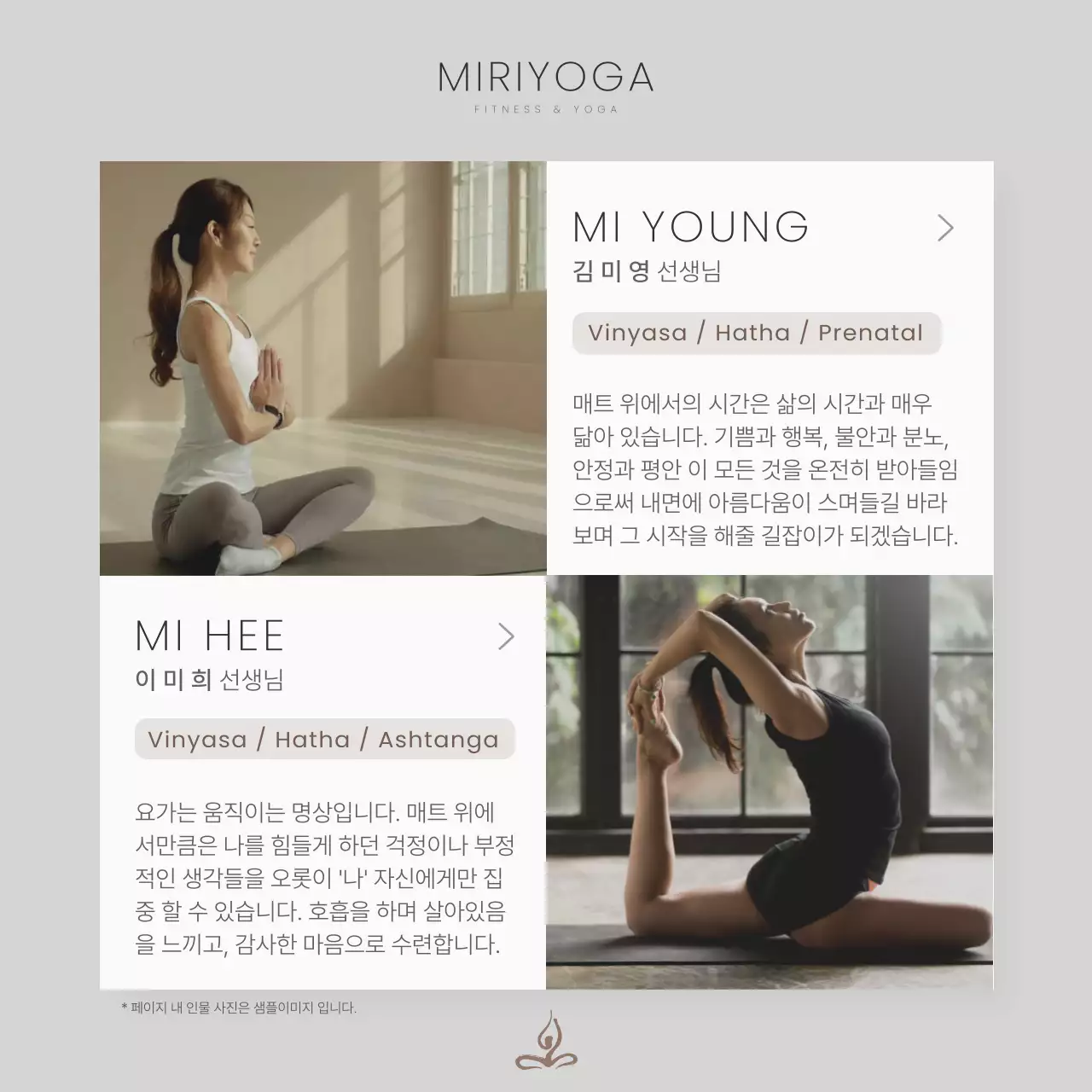 회색의 심플한 요가 홍보