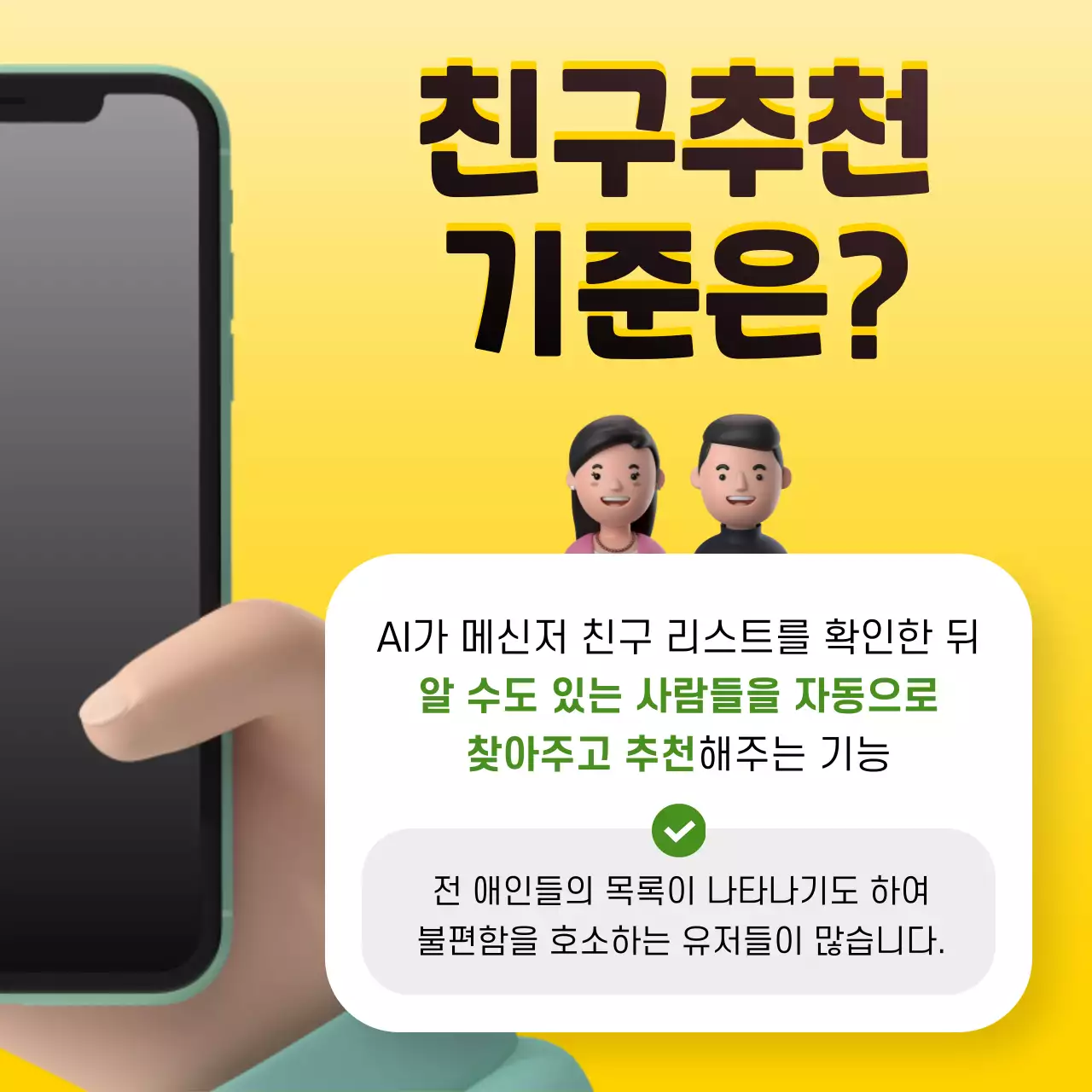 노랑의 심플한 휴대폰 대리점 홍보