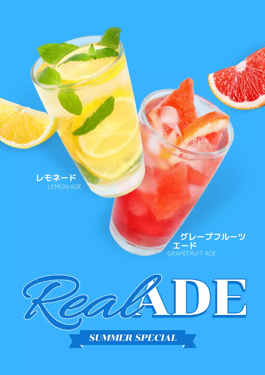 青 ポップ ドリンク ポスター