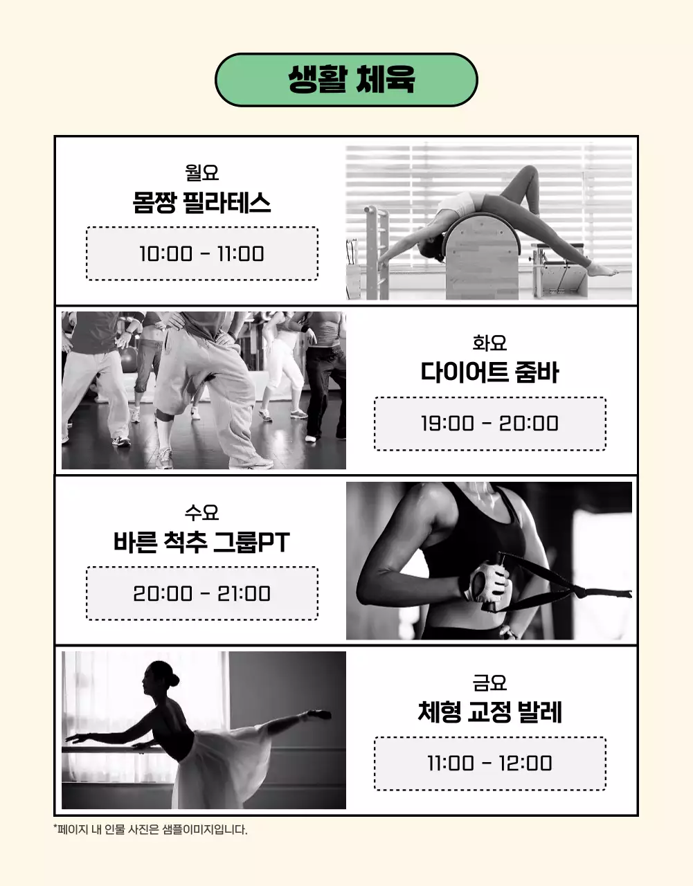 파랑과 초록의 심플한 평생학습관 수강 프로그램 공지