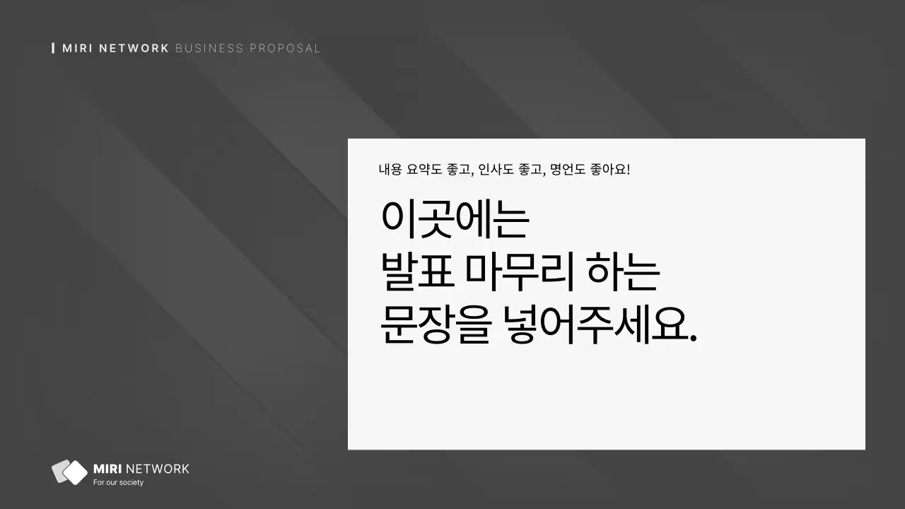 회색과 흰색의 단순한 NGO 단체에서 사용하기 좋은 보고서