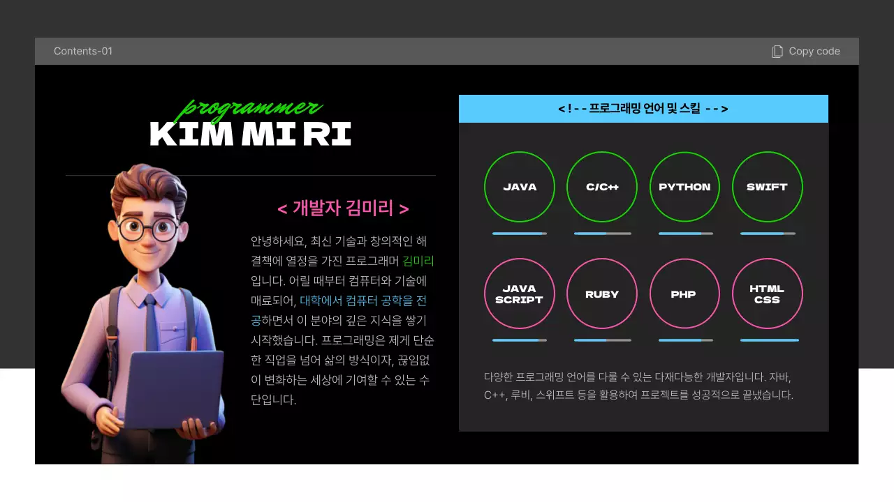 검정과 형광색의 사이버적인 프로그래머 포트폴리오