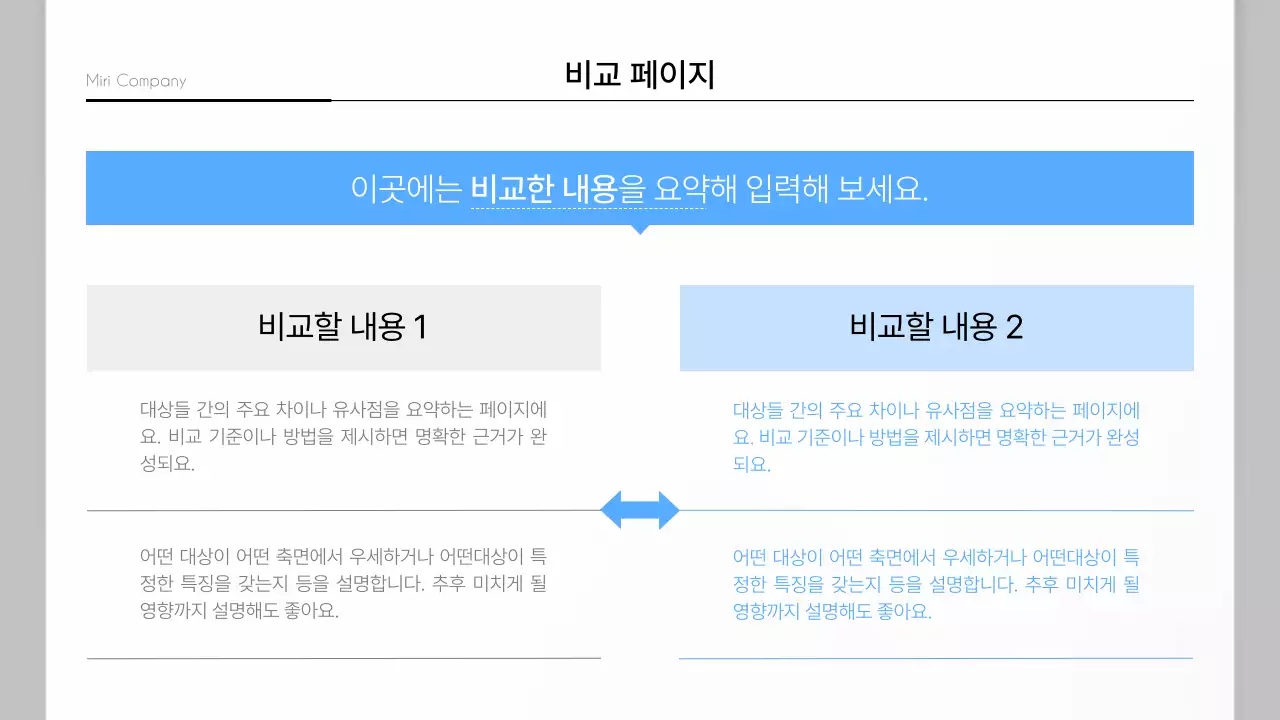파랑과 회색의 심플한 기업 보고서