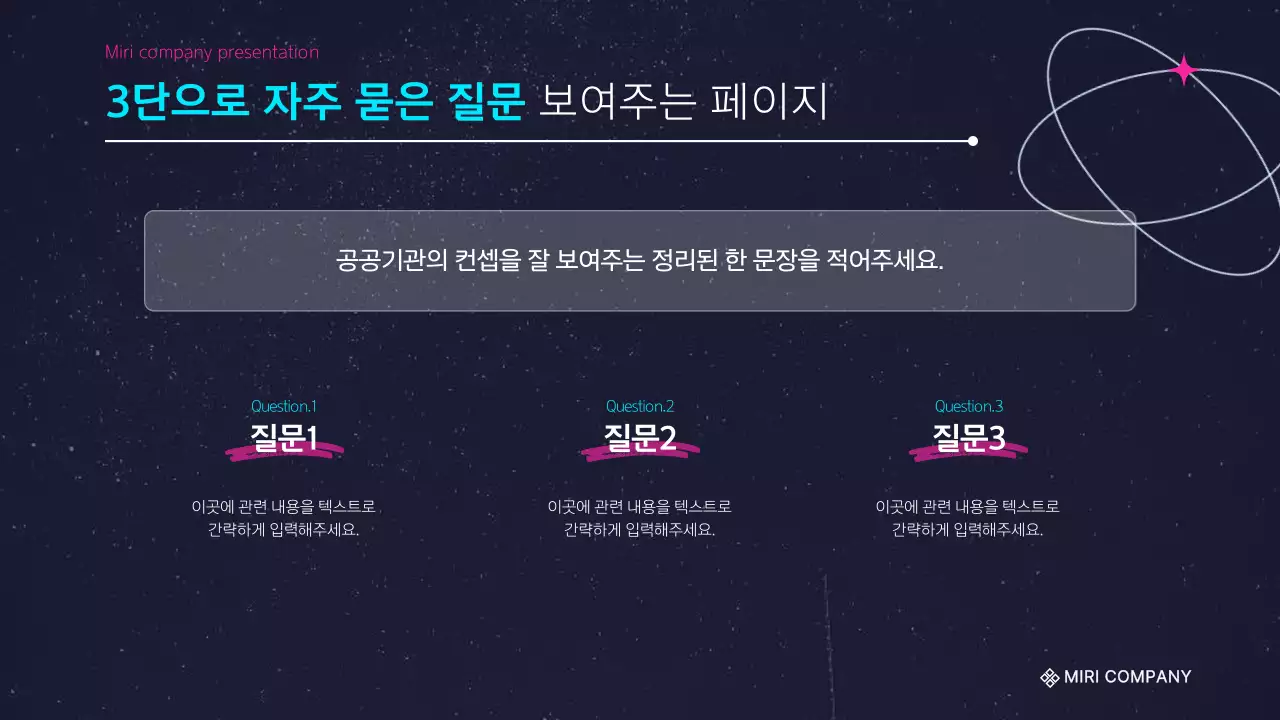 핫핑크랑 하늘색의 심플한 발표자료