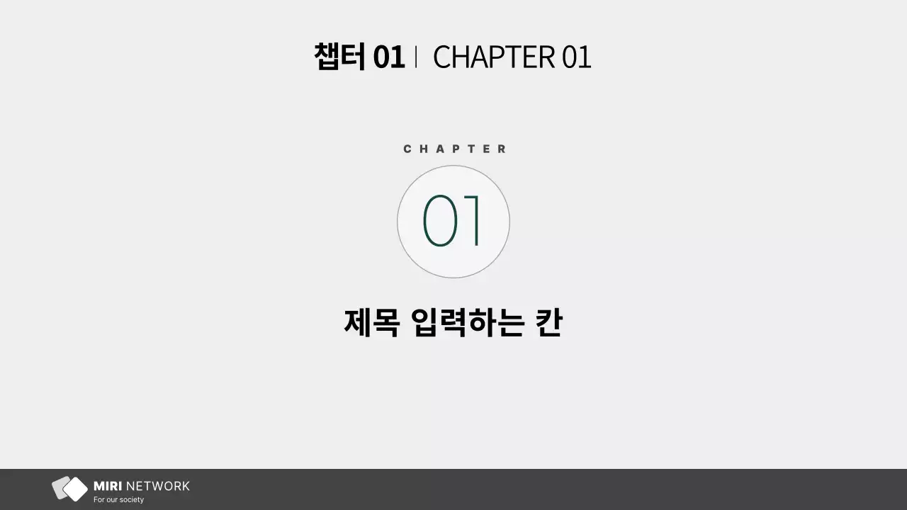 회색과 흰색의 단순한 NGO 단체에서 사용하기 좋은 보고서