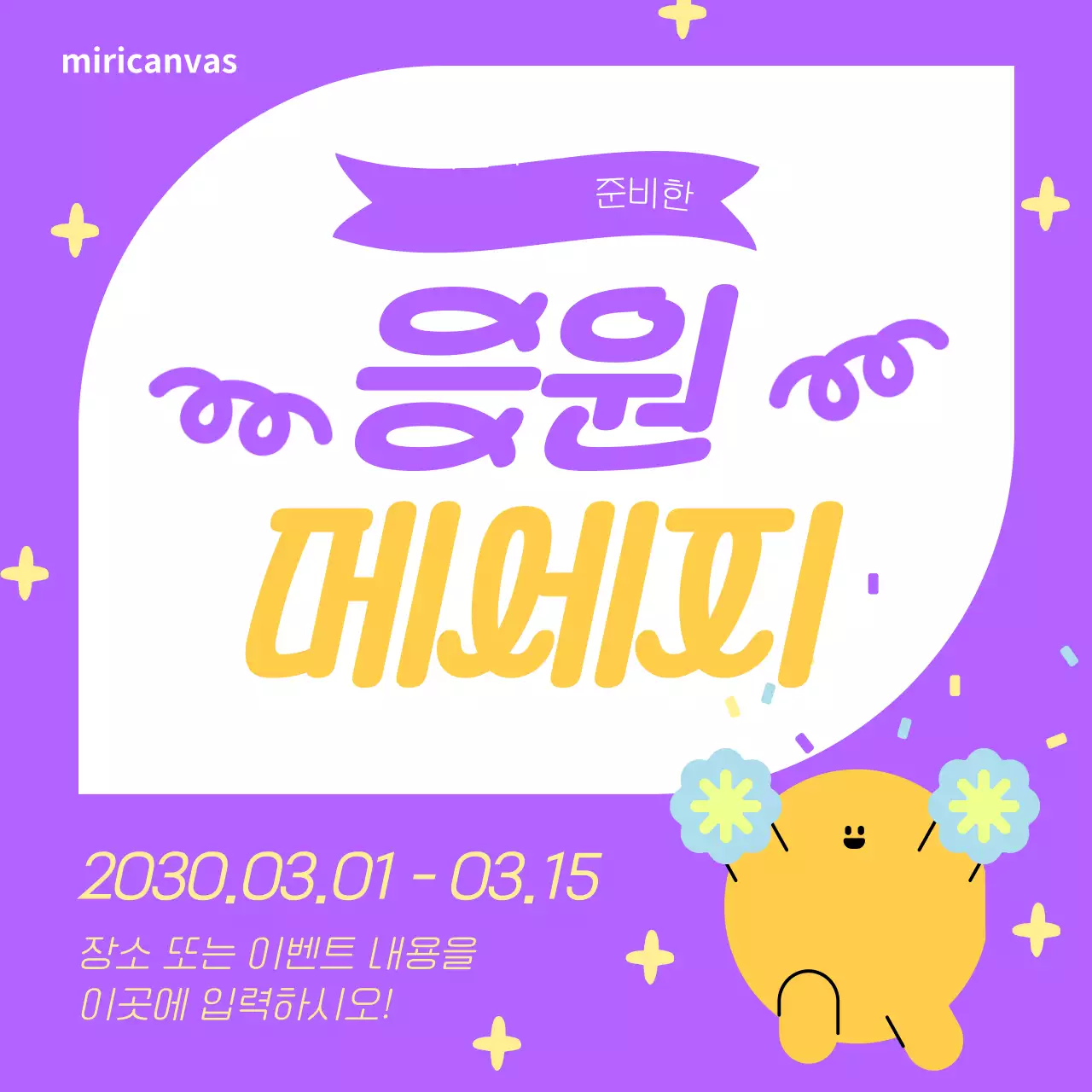 노랑과 보라색의 단순한 색상별 타이틀 표지