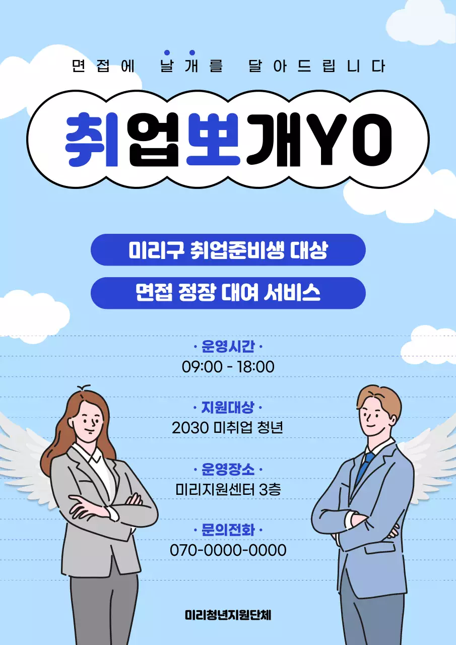 창업자 비즈니스 교류회 홍보