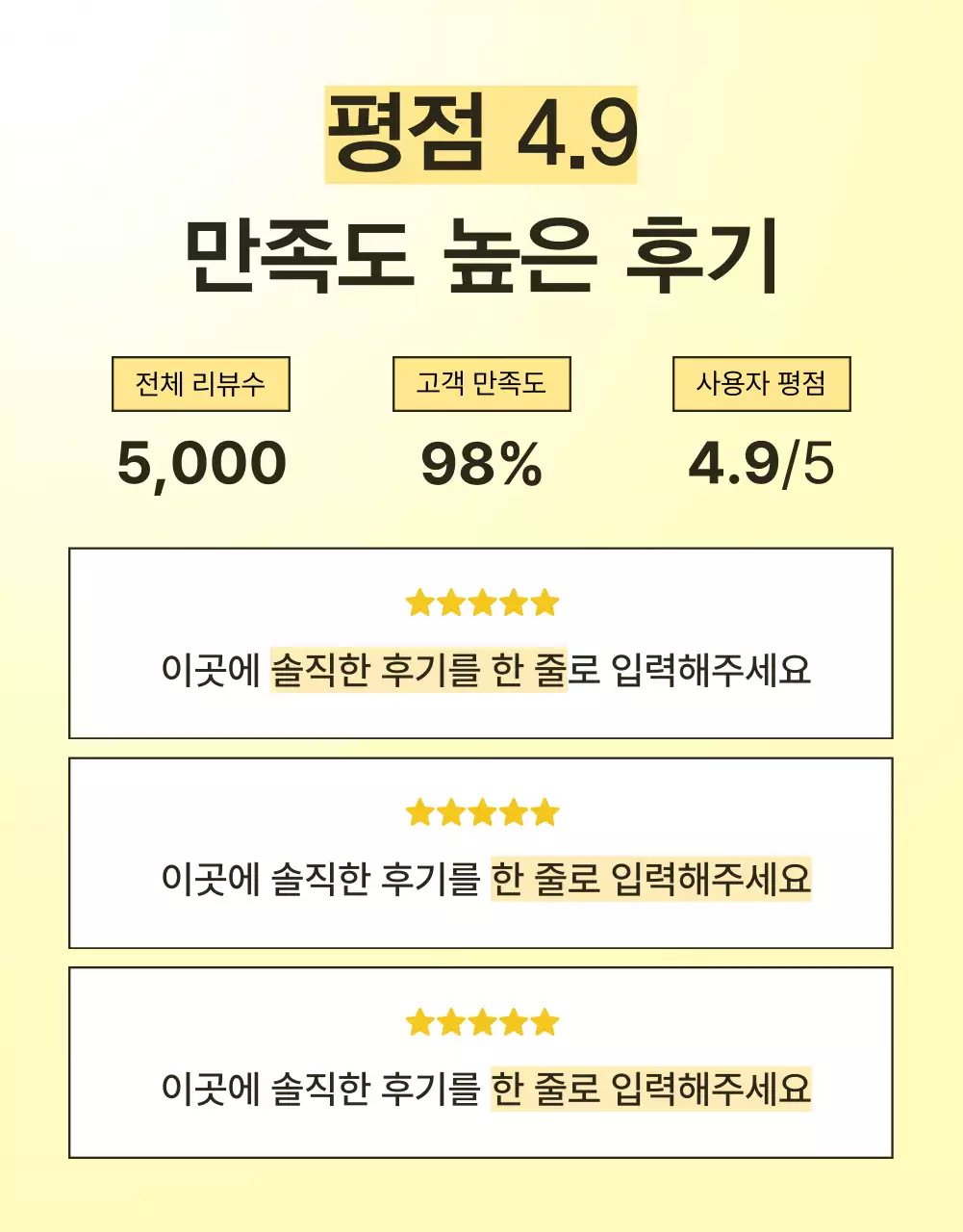 노랑과 주황색의 심플한 스킨케어 화장품 홍보