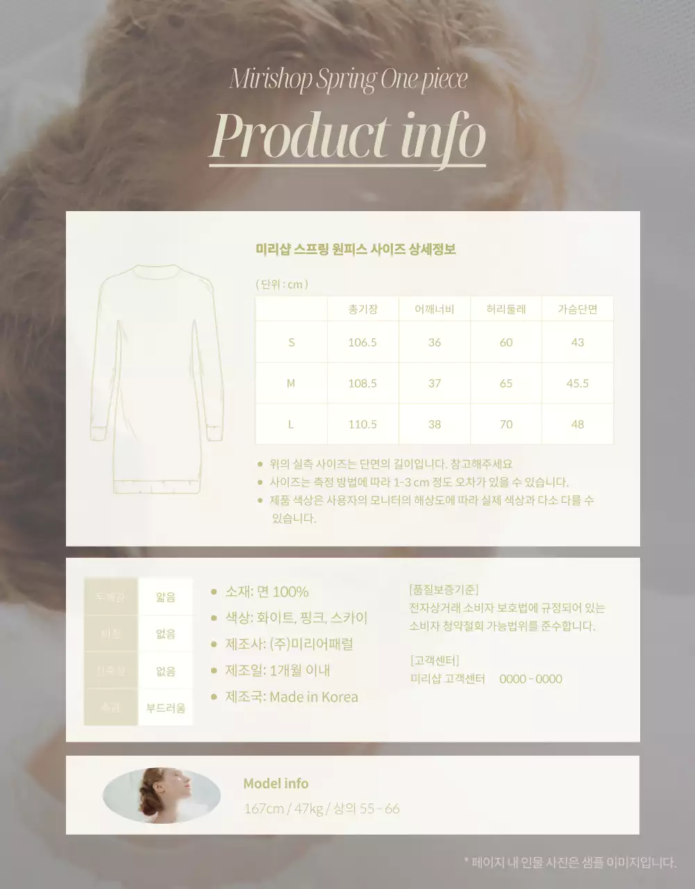 노랑과 베이지색의 아기자기한 봄 원피스 상세 정보