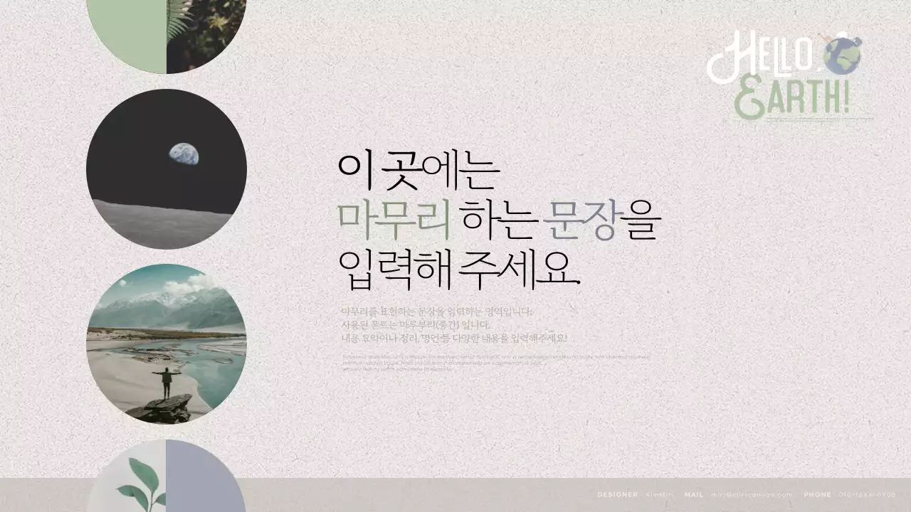 연두와 베이지의 자연적인 친환경 배경 발표자료