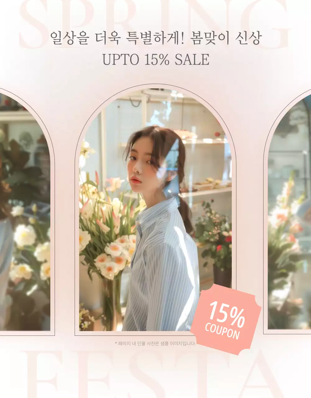 흰색과 회색의 심플한 스타일의 이모지로 꾸며준 패션 쇼핑몰에 필요한 표지 아트 포스터 메인타이틀