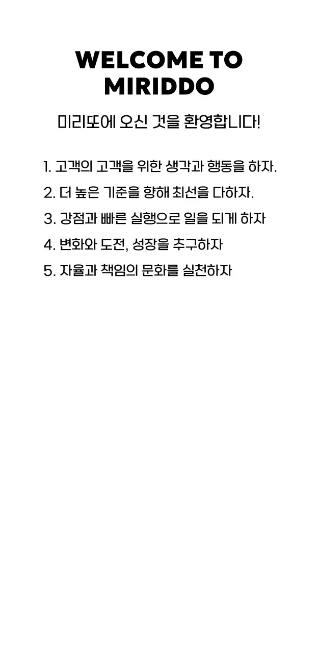 하트 캐릭터와 도형이 있는 심플하고 귀여운 느낌의 웰컴키트