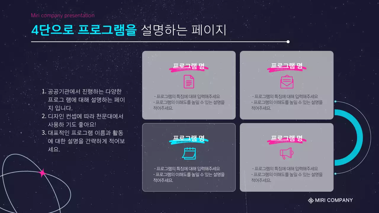 핫핑크랑 하늘색의 심플한 발표자료