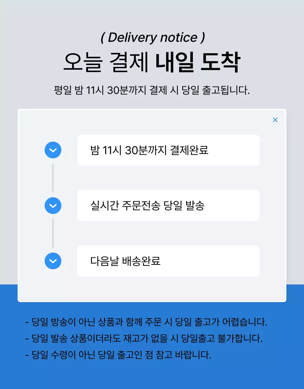 파랑과 흰색의 트렌드한 패션 모바일 상세페이지 홍보