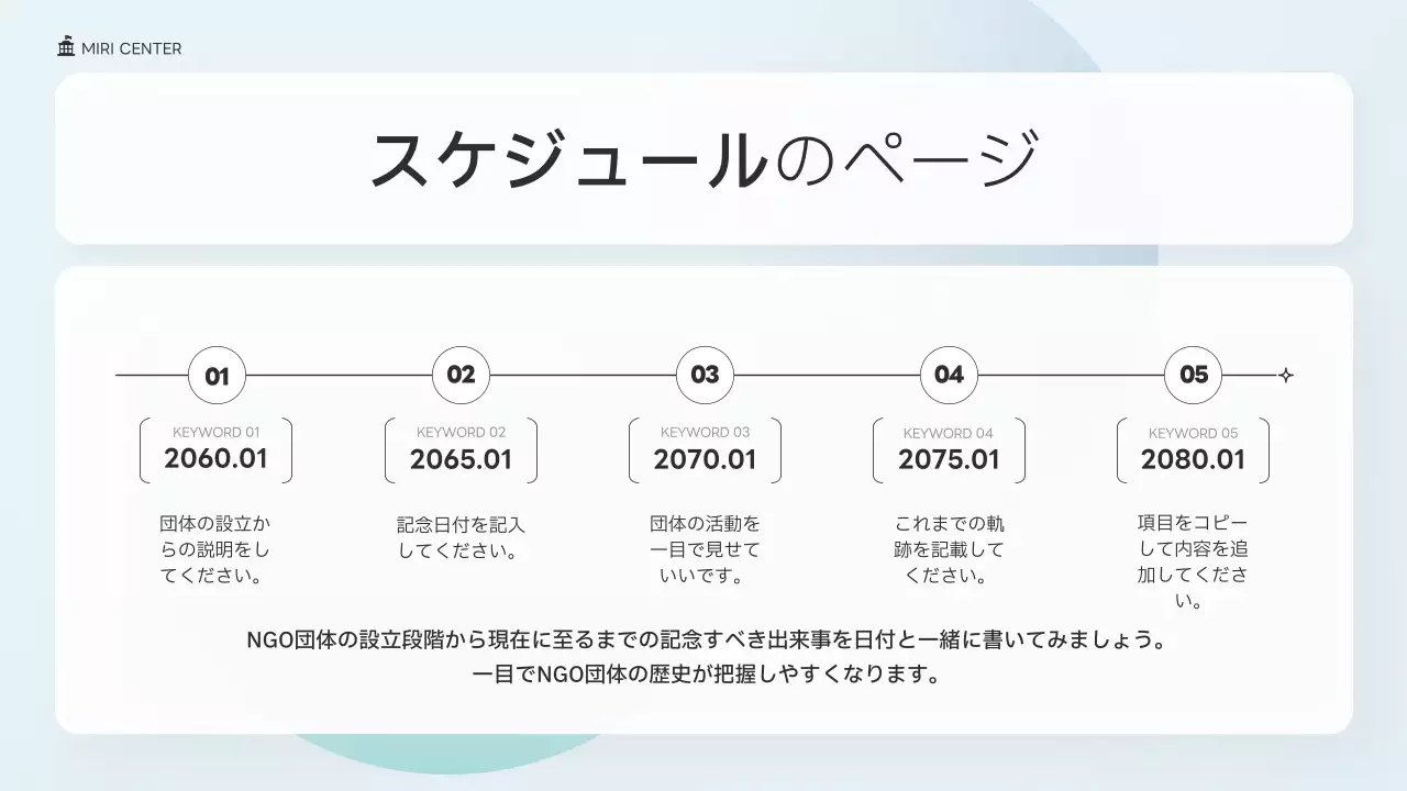 초록색과 파랑의 심플한 NGO단체 발표자료