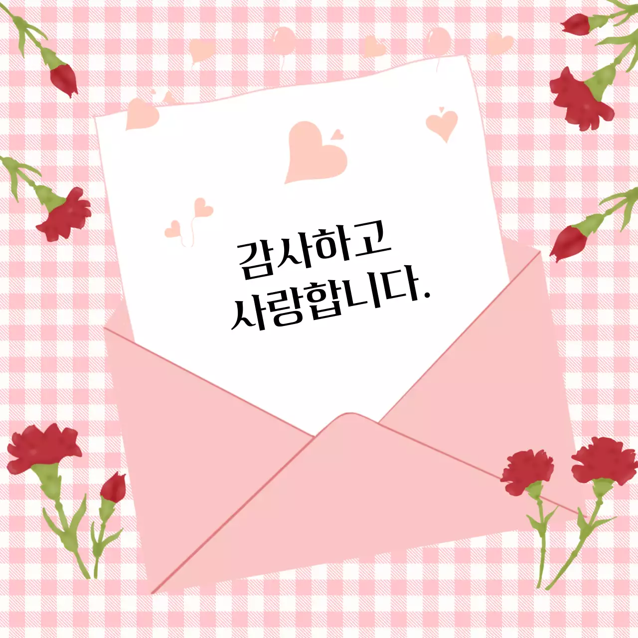분홍과 흰색의 일러스트로 사랑담은 감사편지