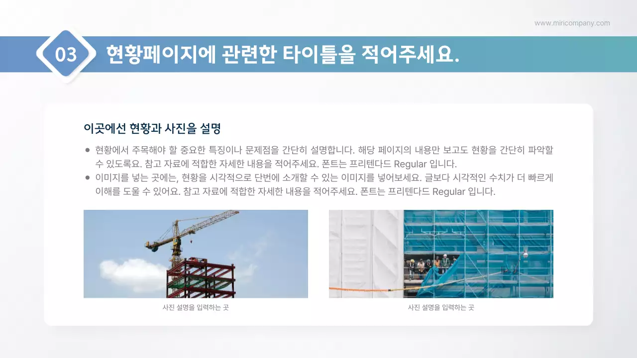 하늘색과 민트색의 심플한 공공기관 보고서