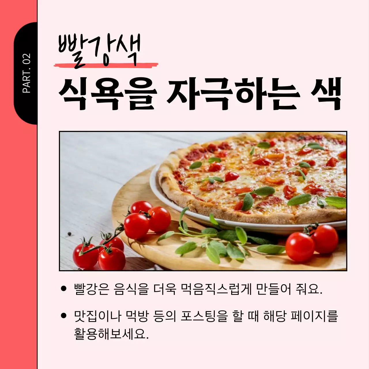 흰색과 무지개색의 키치한 색상 SNS 홍보