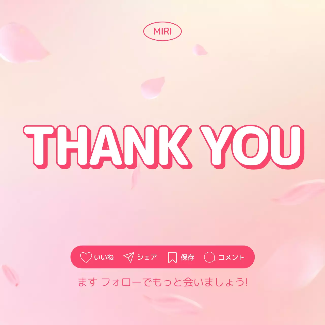 ピンク かわいい 感謝状 ポスター Instagram投稿