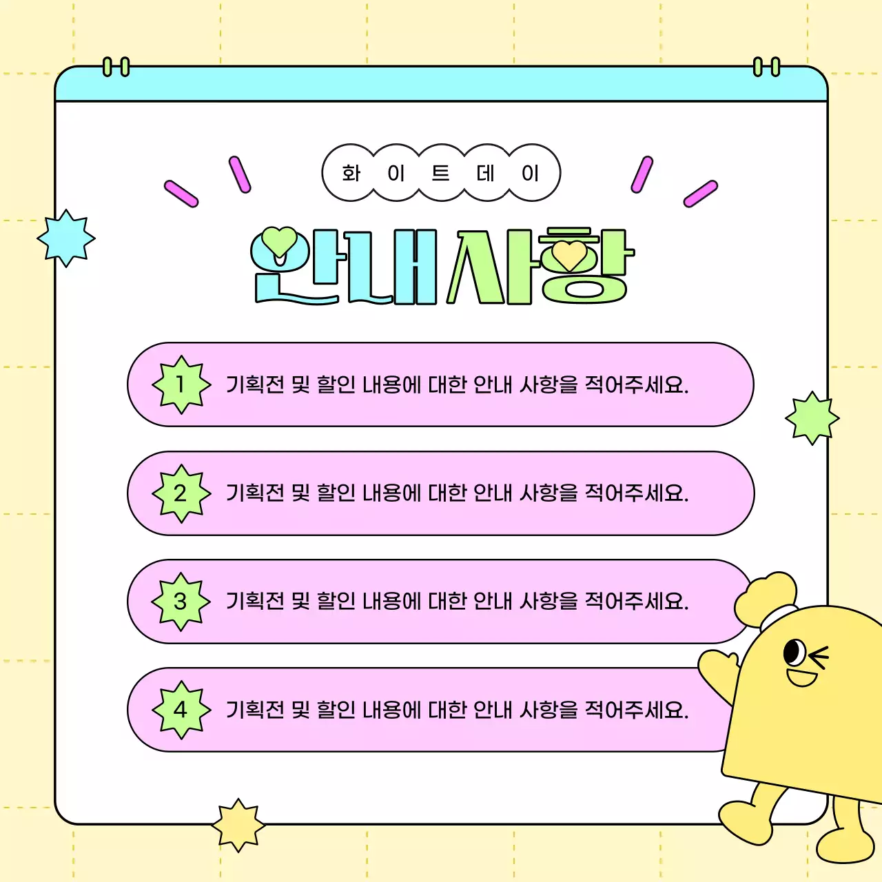 형광색과 핫핑크색의 키치한 화이트데이 이벤트 홍보