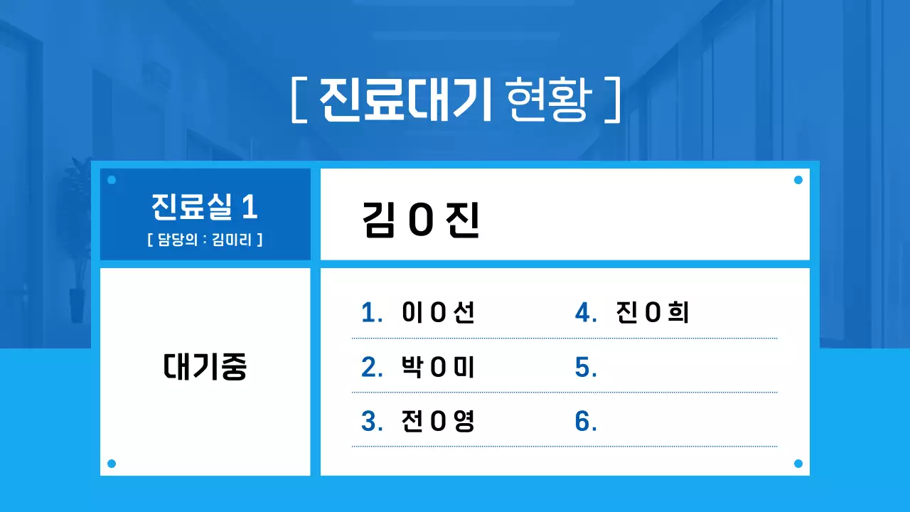 파랑의 심플한 병원 공지