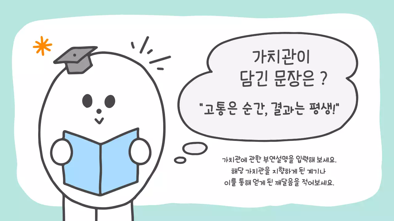 노랑의 아기자기한 자기소개 계획서