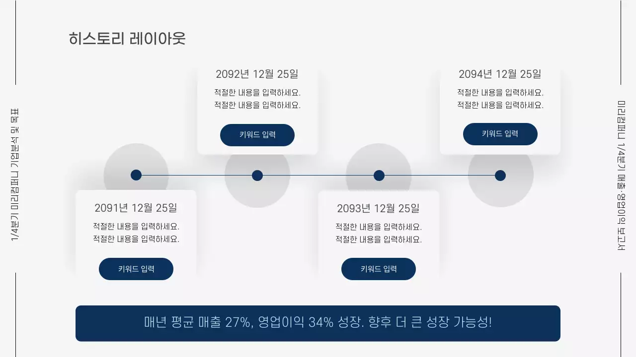 회색과 파랑의 모던한 비즈니스 보고서
