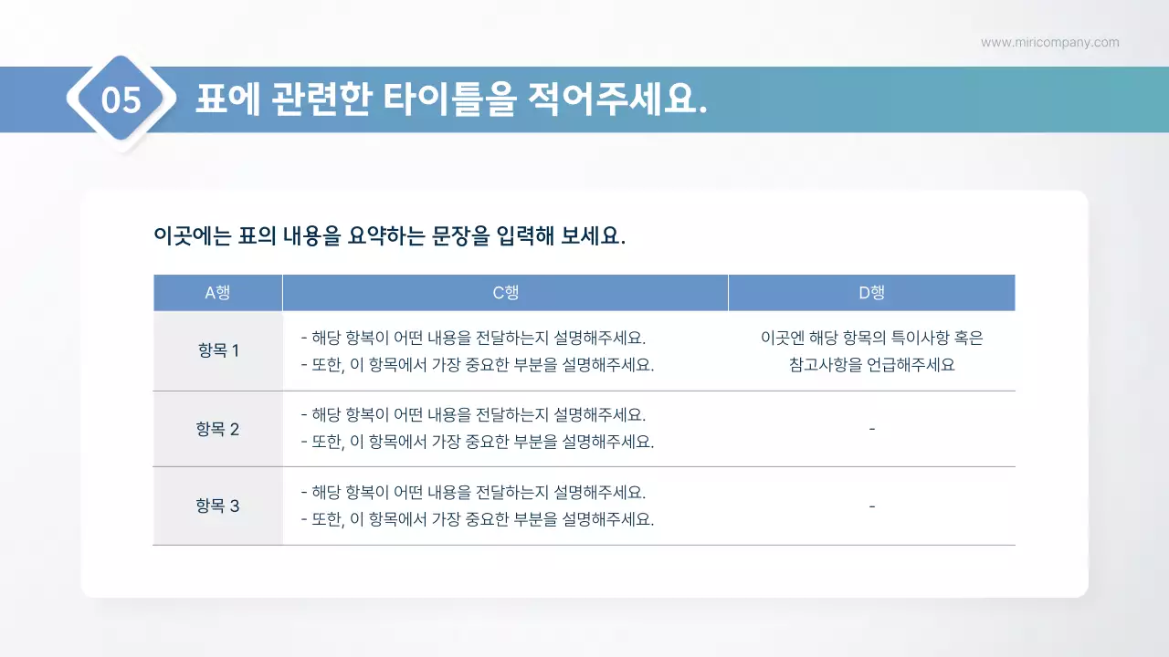 하늘색과 민트색의 심플한 공공기관 보고서