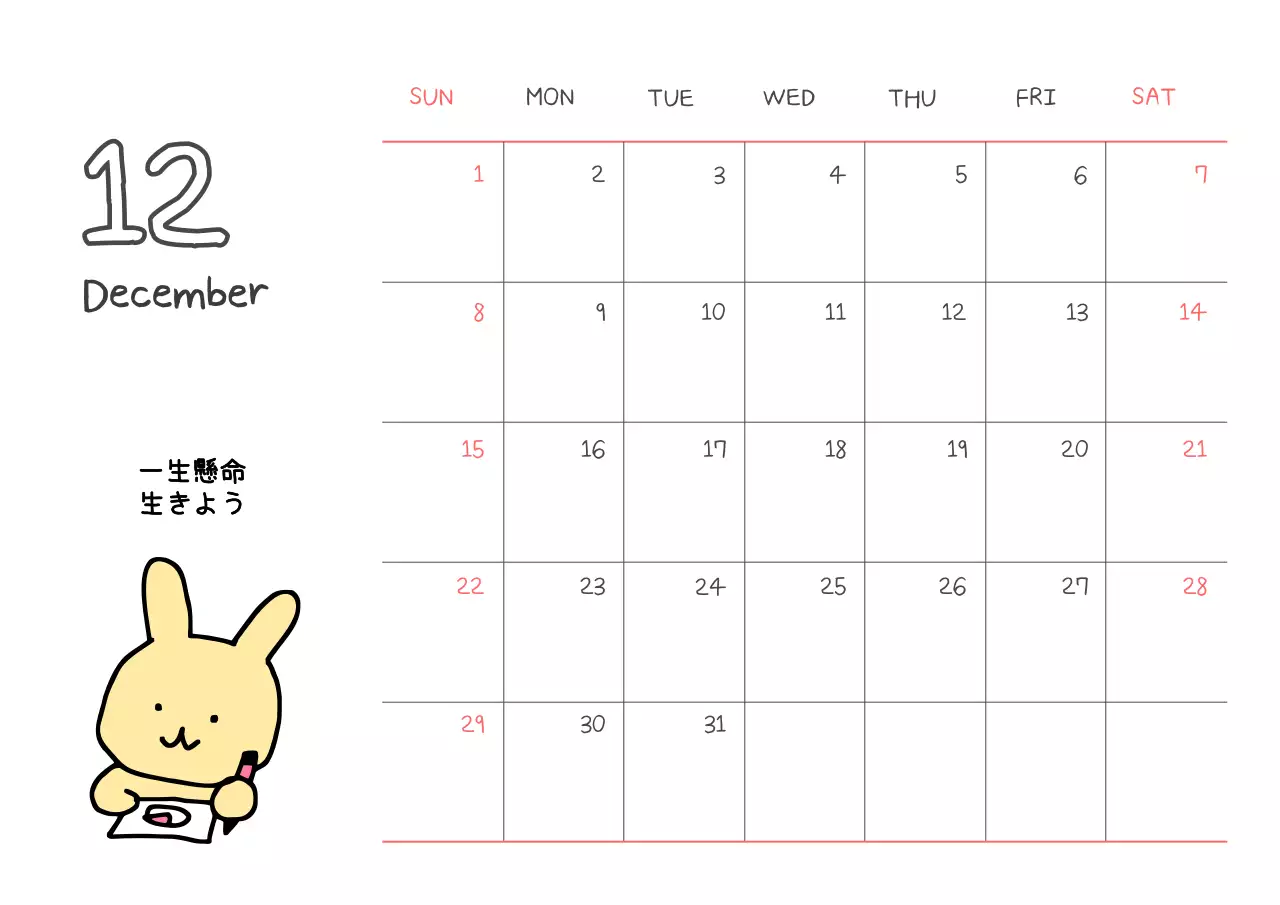 カラフル かわいい カレンダー 予定表 ポスター