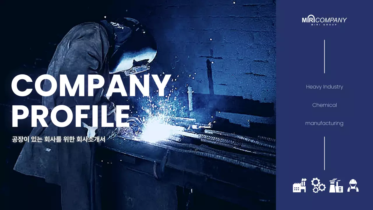 흑백과 남색의 모던한 공장이 있는 회사 소개서