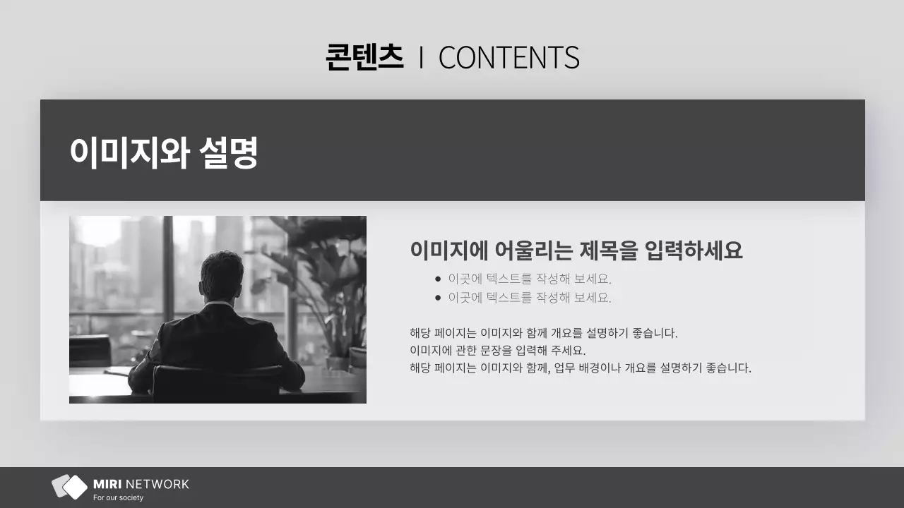 회색과 흰색의 단순한 NGO 단체에서 사용하기 좋은 보고서